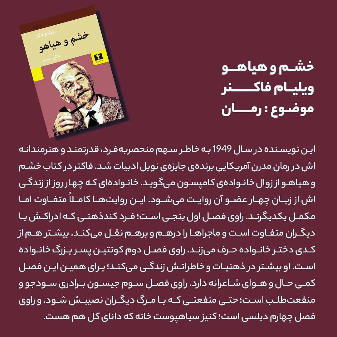 کتاب داستان — اطلاعات — عکس ۹
