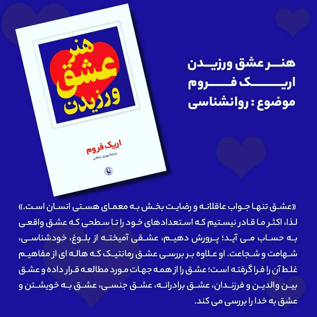 کتاب آدم‌های سمی — اطلاعات — عکس ۳