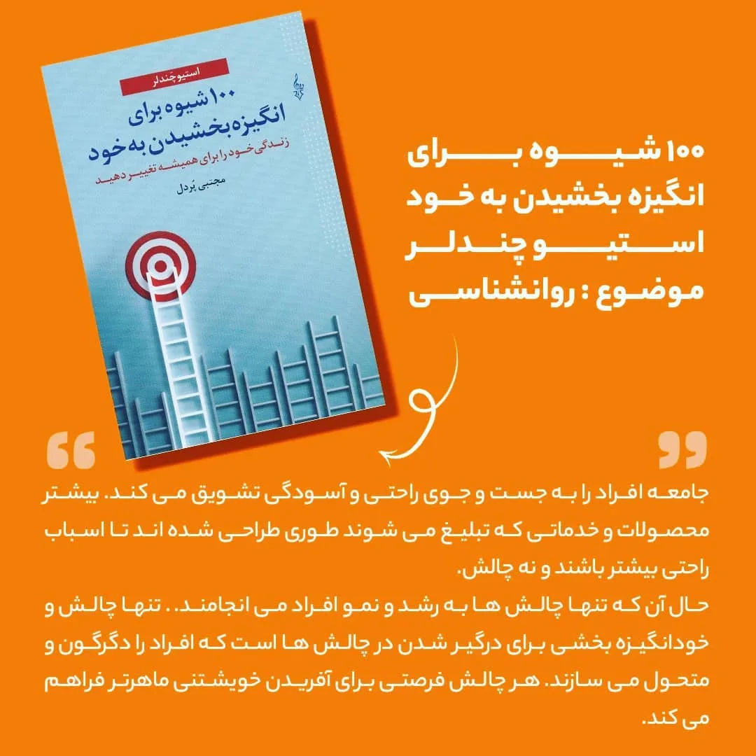 کتاب آدم‌های سمی — اطلاعات — عکس ۸