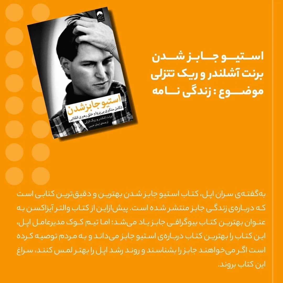 کتاب النور آلیفنت کاملاً خوب است — اطلاعات — عکس ۳