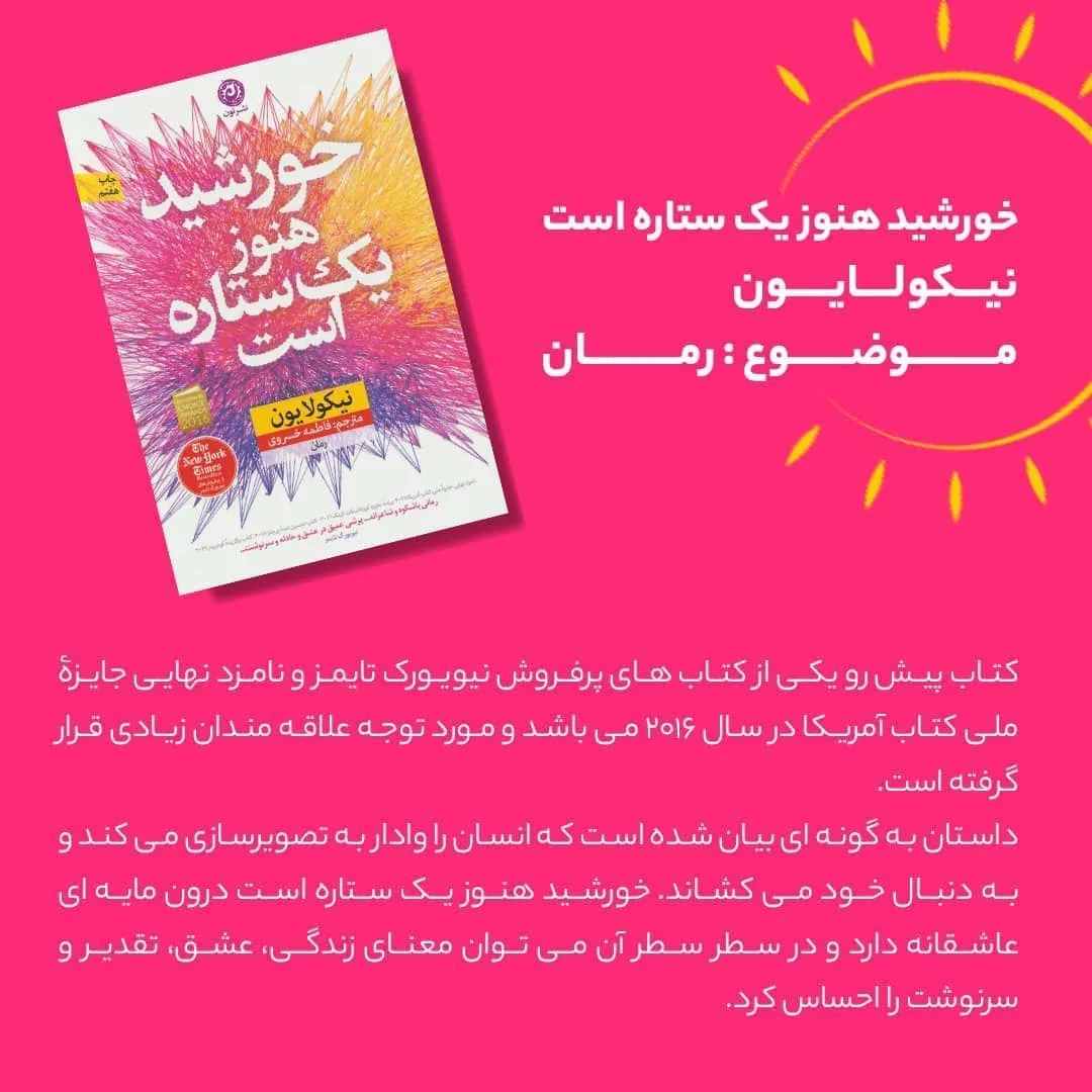 کتاب النور آلیفنت کاملاً خوب است — اطلاعات — عکس ۴