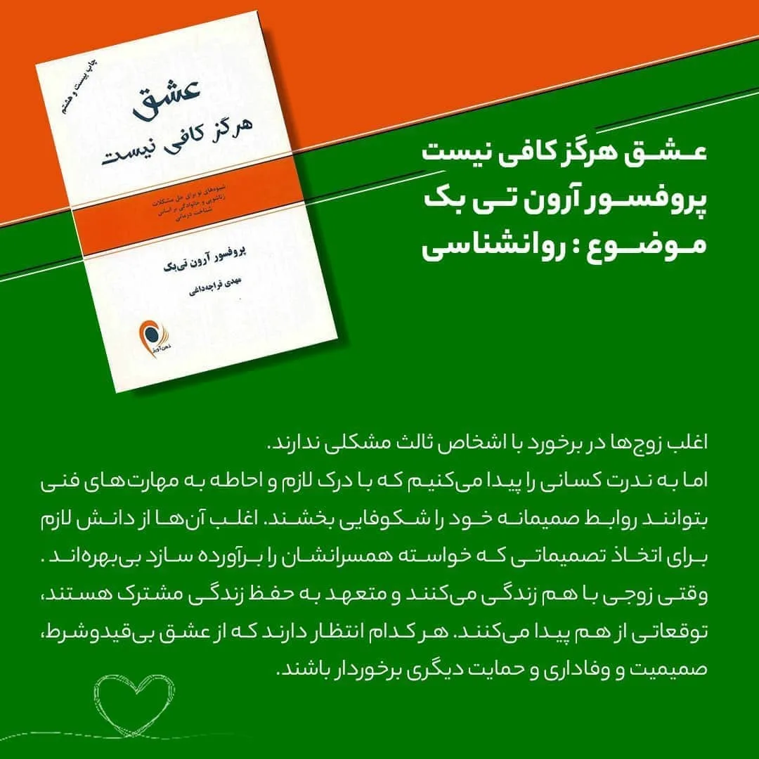 کتاب النور آلیفنت کاملاً خوب است — اطلاعات — عکس ۸