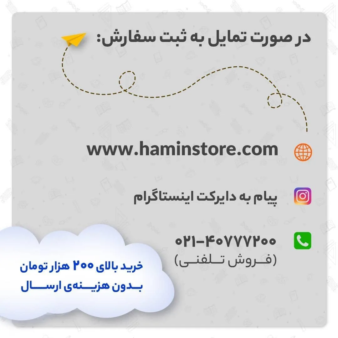 کتاب النور آلیفنت کاملاً خوب است — اطلاعات — عکس ۹