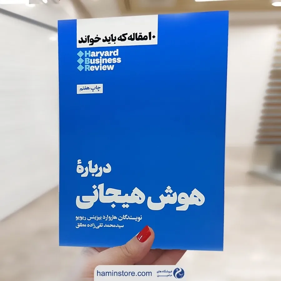 کتاب چگونه کتاب نخوانیم — رنگ آبی — نمای در‌دست — چگونه کتاب نخوانیم — عکس ۴