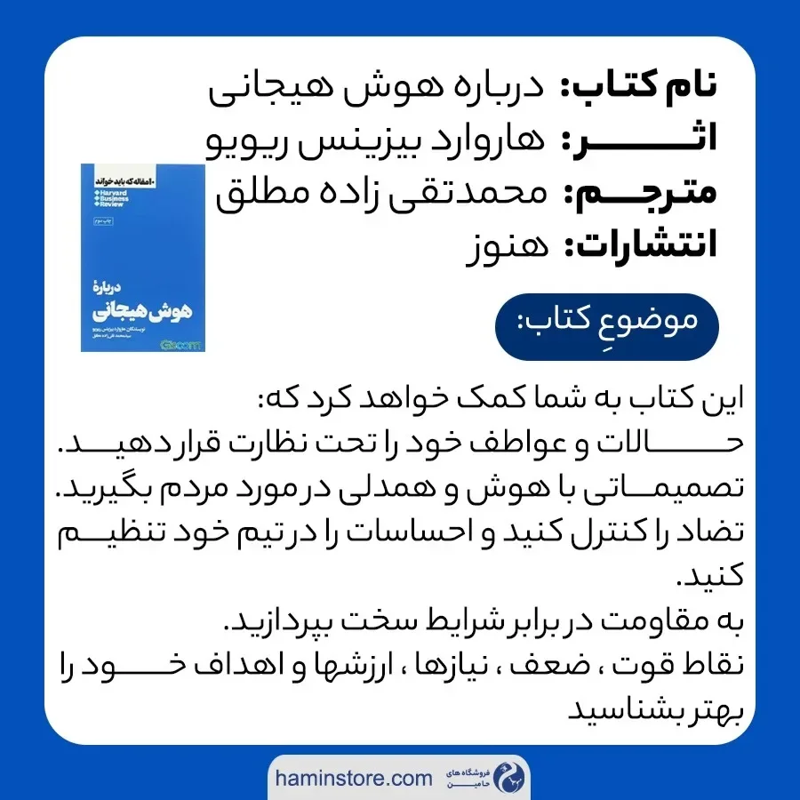 کتاب چگونه کتاب نخوانیم — اطلاعات — عکس ۵