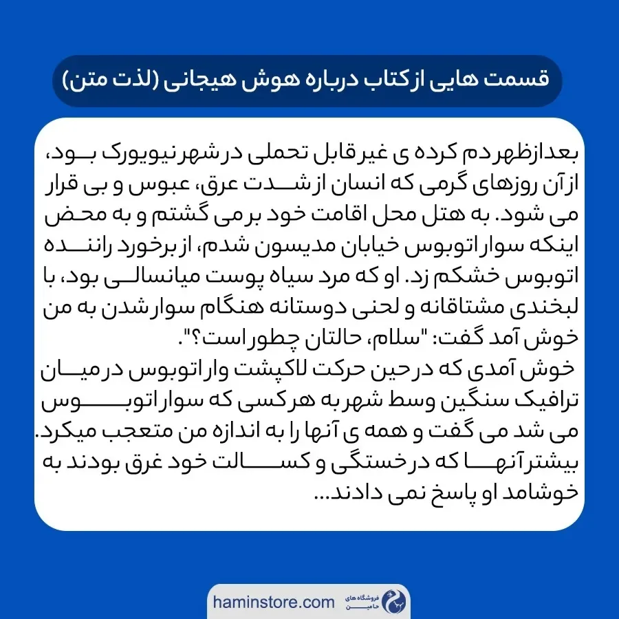 کتاب چگونه کتاب نخوانیم — اطلاعات — عکس ۶