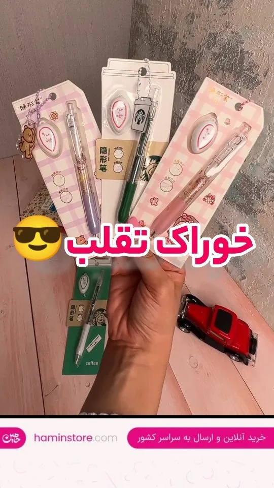 خودکار نامرئی، رنگ صورتی، سبز و بنفش، جنس پلاستیک، فشاری با آویز