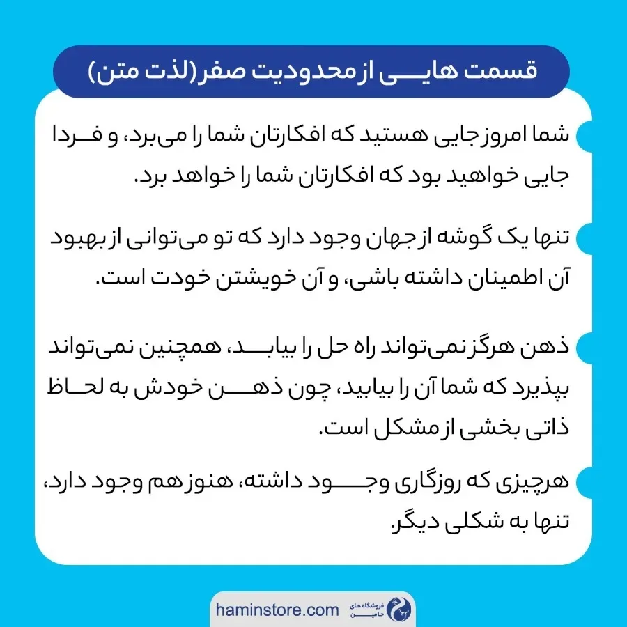 کتاب محدودیت صفر آیین بخشش — اطلاعات — عکس ۵