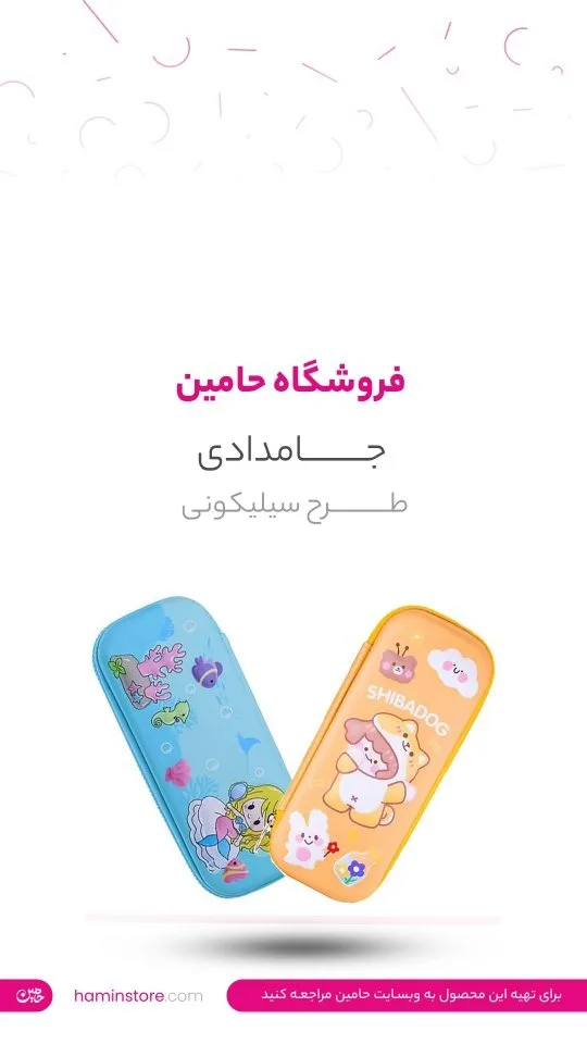 جامدادی زیپی، رنگ آبی و نارنجی، جنس سیلیکون، طرح طرح کارتونی، جامدادی رومیزی زیپ‌دار