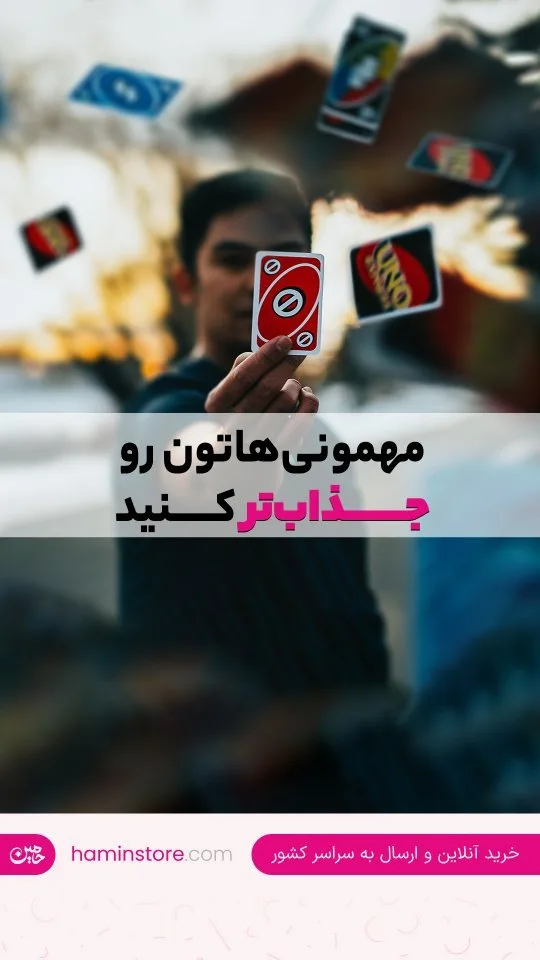 بازی کارتی اونو، رنگ قرمز و مشکی، جنس مقوا، کارت‌های بازی