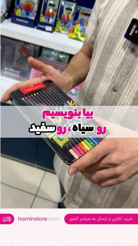 مداد رنگی بلک ادیشن فابر کاستل، رنگ مشکی، جنس فلز و چوب، جعبه فلزی