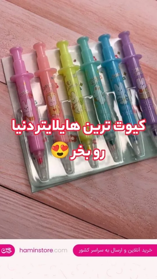 هایلایتر آمپولی