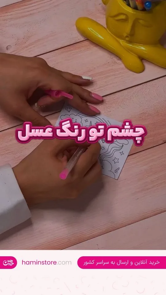 خودکار اکلیلی معطر