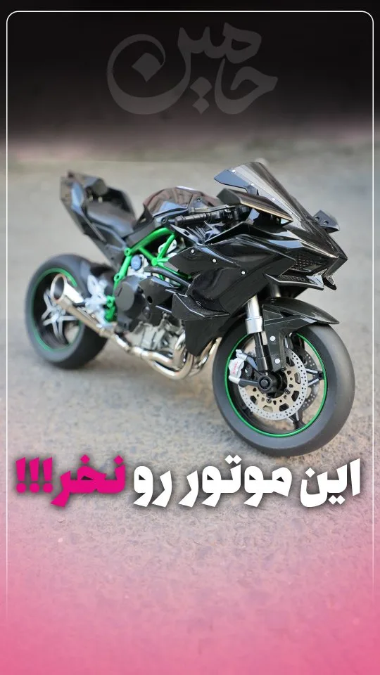 موتور سیکلت اسباب‌بازی بخاردار، رنگ مشکی و سبز، جنس پلاستیک، مسابقه‌ای