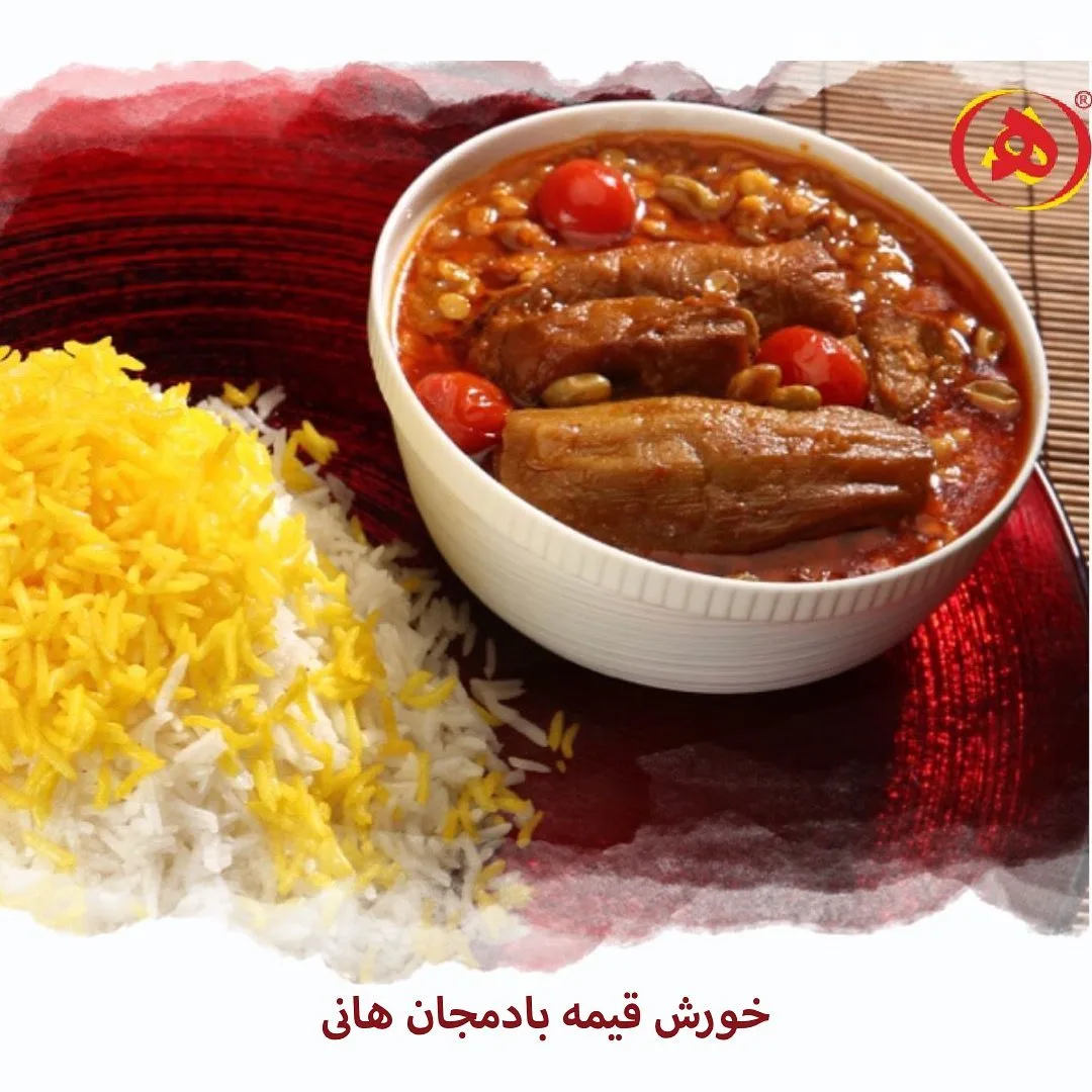 خورش قیمه بادمجان هانی، رنگ زرد، قرمز و سفید، کاسه و بشقاب