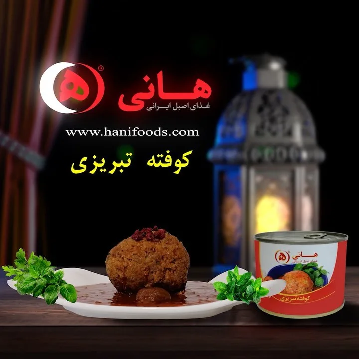 کنسرو کوفته تبریزی هانی، رنگ قهوهای و قرمز، جنس فلز، کنسرو گرد