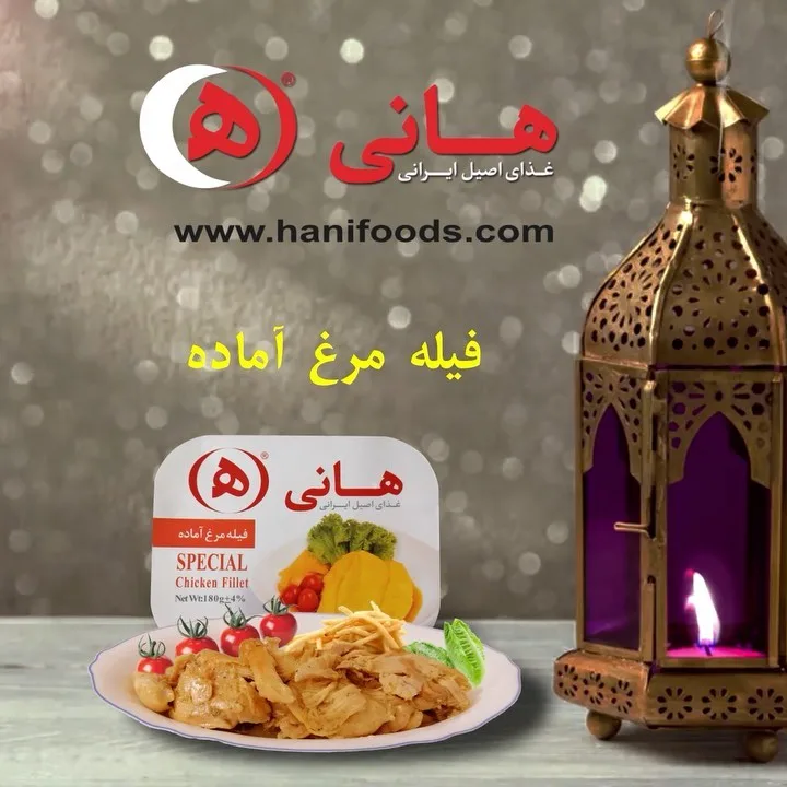 فیله مرغ آماده هانی، رنگ زرد، قرمز و سفید، فیله مرغ با سیبزمینی