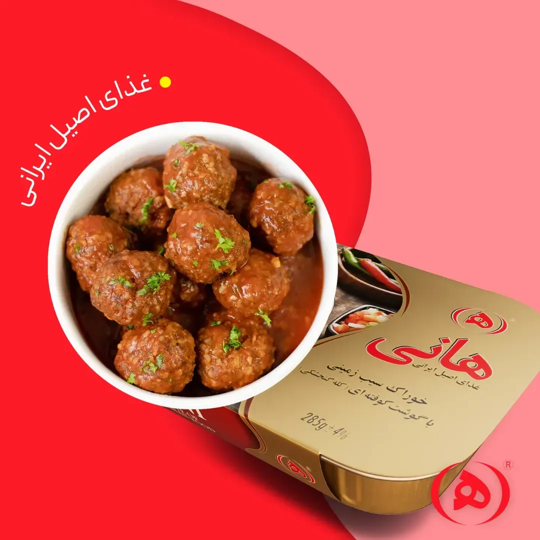 خوراک سیبزمینی با گوشت کوفتهای هانی، رنگ قهوهای و قرمز