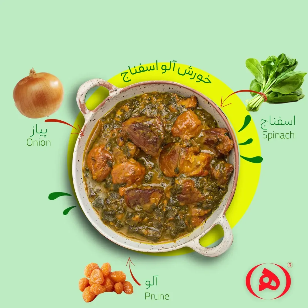 خورش آلو اسفناج هانی، رنگ سبز، زرد و قهوهای