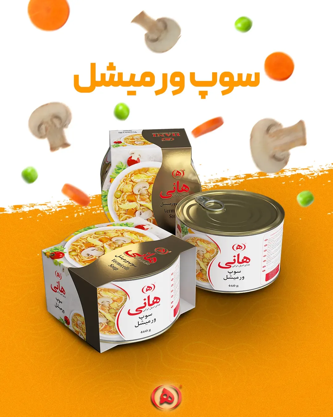 سوپ ورمیشل هانی