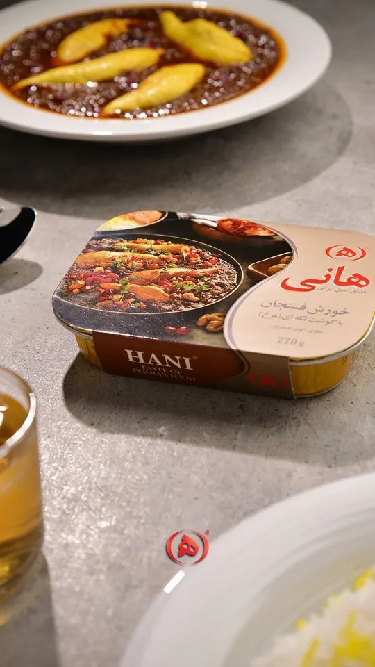 خورش فسنجان با مرغ هانی، رنگ قهوهای و زرد، قوطی مستطیلی