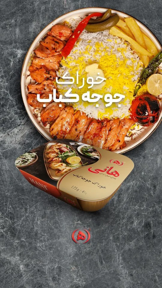 خوراک جوجه کباب هانی، رنگ طلایی و قرمز، جنس فلز، کنسرو