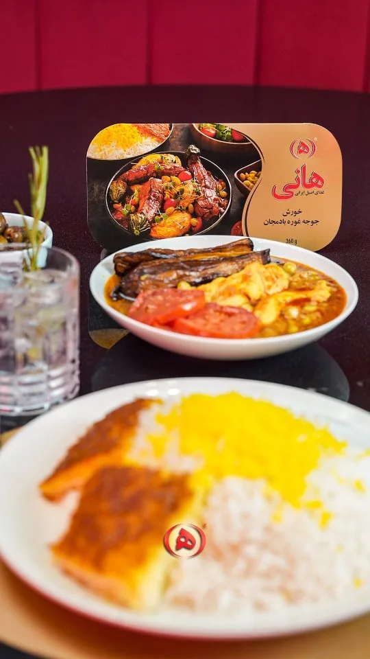 خورش جوجه غوره بادمجان هانی