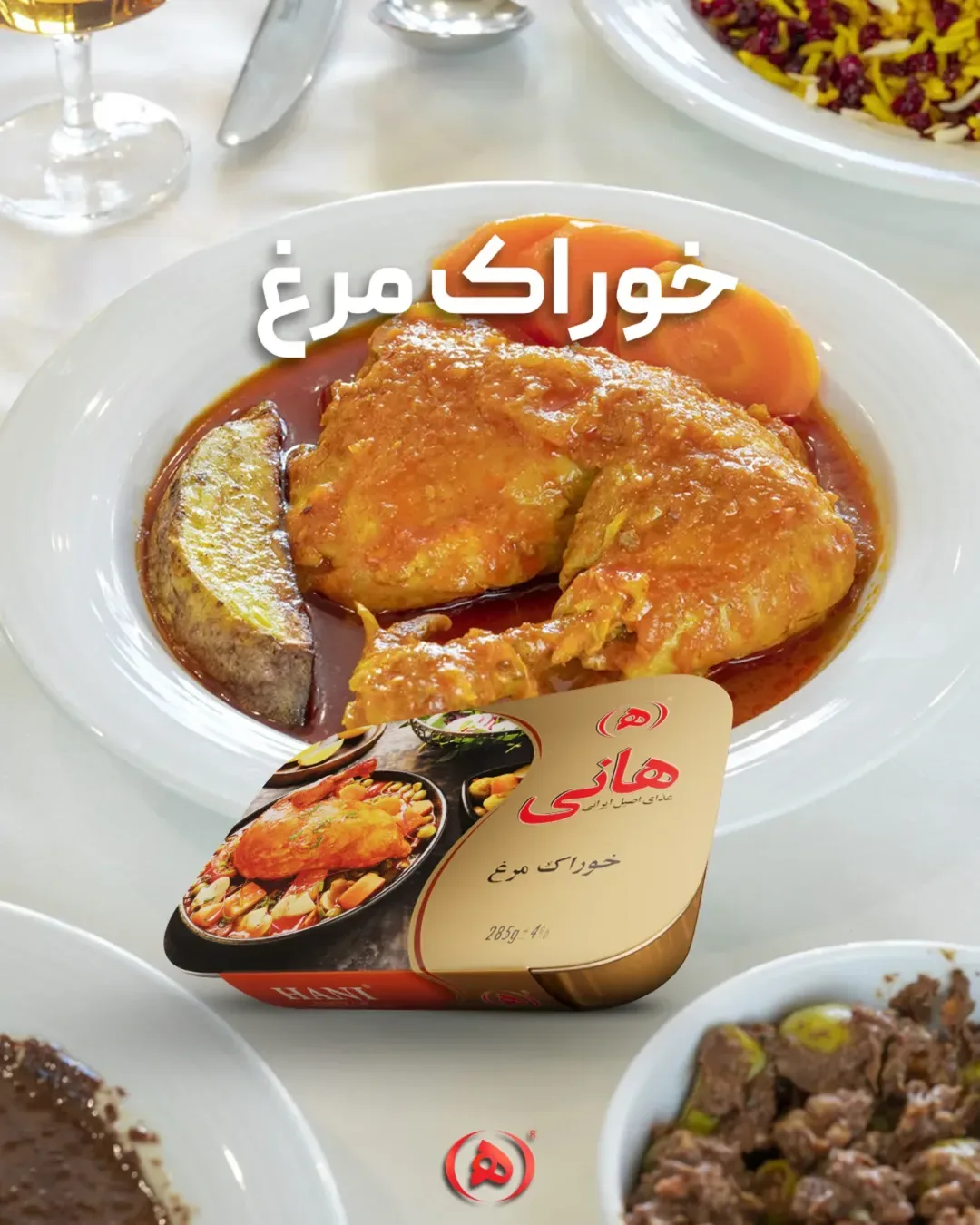 کنسرو خوراک مرغ هانی، رنگ طلایی و قرمز، جنس فلز