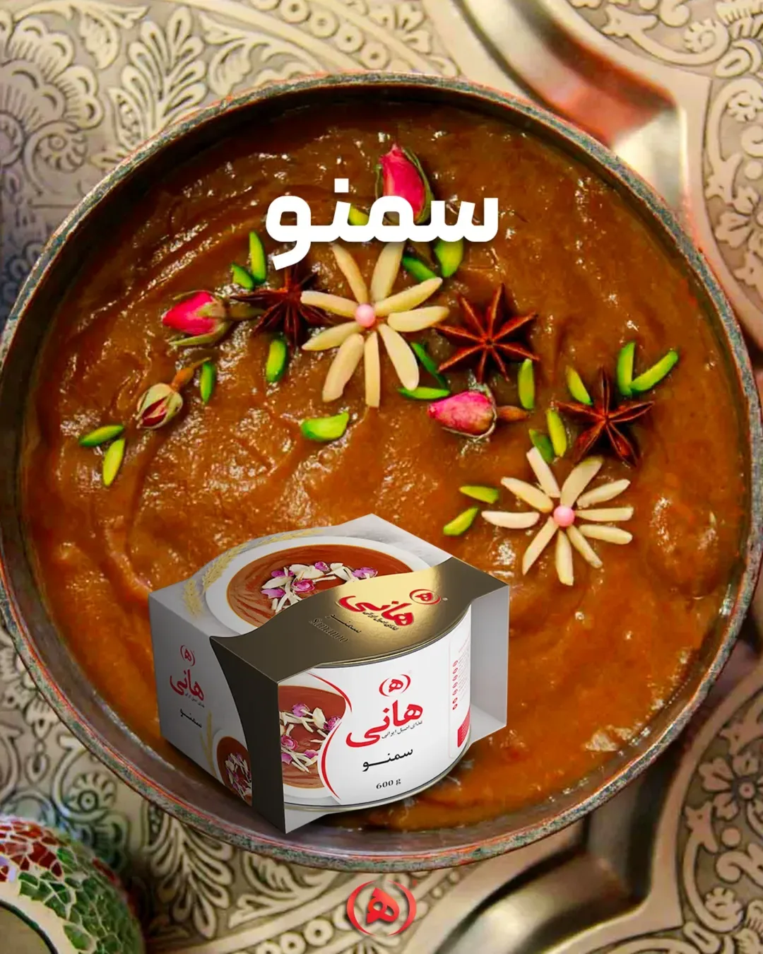 سمنو هانی، رنگ سفید و قهوه‌ای، جنس فلز، کنسرو استوانه‌ای