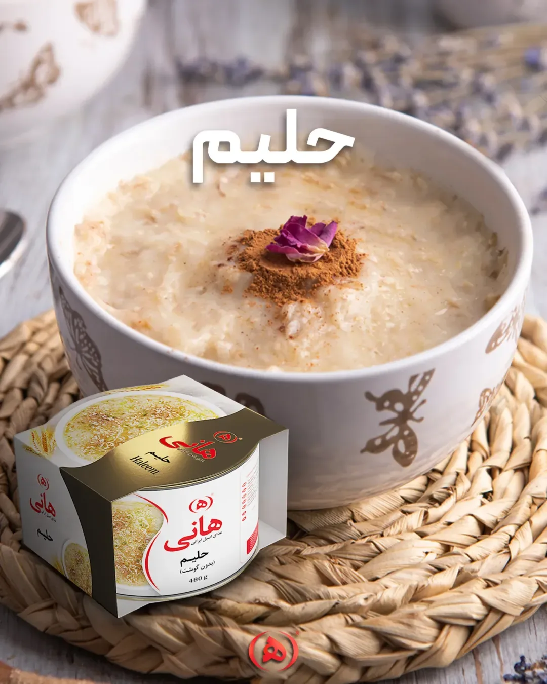 حلیم آماده هانی، رنگ سفید، طلایی و قرمز، جنس فلز و پلاستیک، کنسرو قوطی