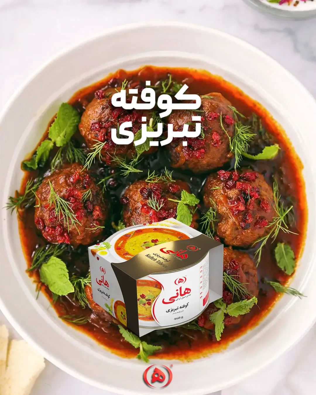 کوفته تبریزی هانی، رنگ سفید، قرمز و قهوهای، جنس فلز و مقوا، کنسرو در جعبه