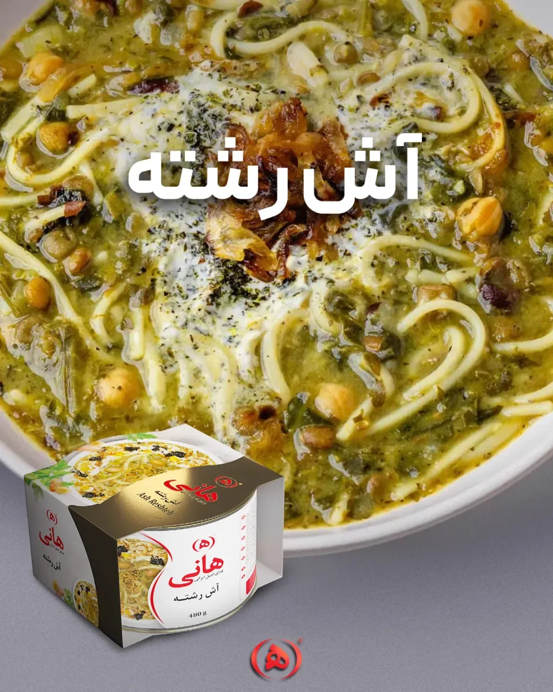 آش رشته هانی، رنگ سفید، قرمز و سبز، جنس فلز و مقوا، کنسرو در جعبه