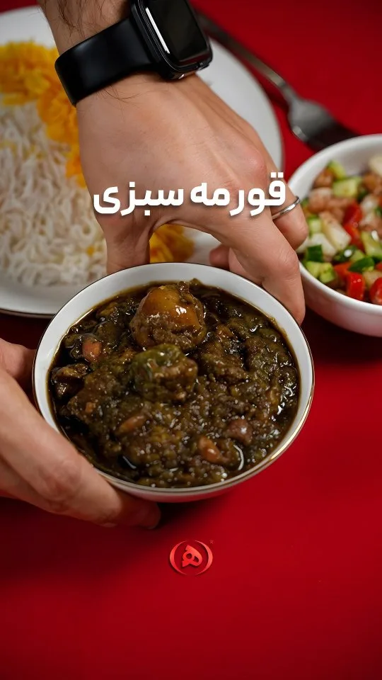 خورش قورمه سبزی هانی، رنگ سبز تیره، خورش در کاسه