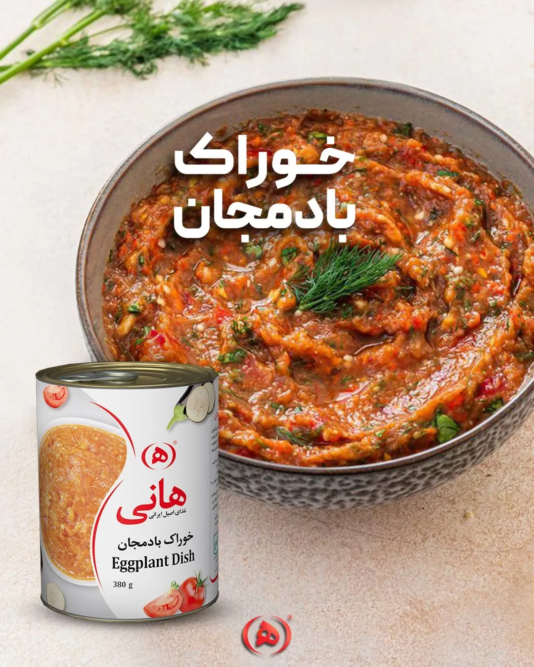خوراک بادمجان هانی، رنگ قرمز و سفید، جنس فلز، استوانه‌ای فلزی