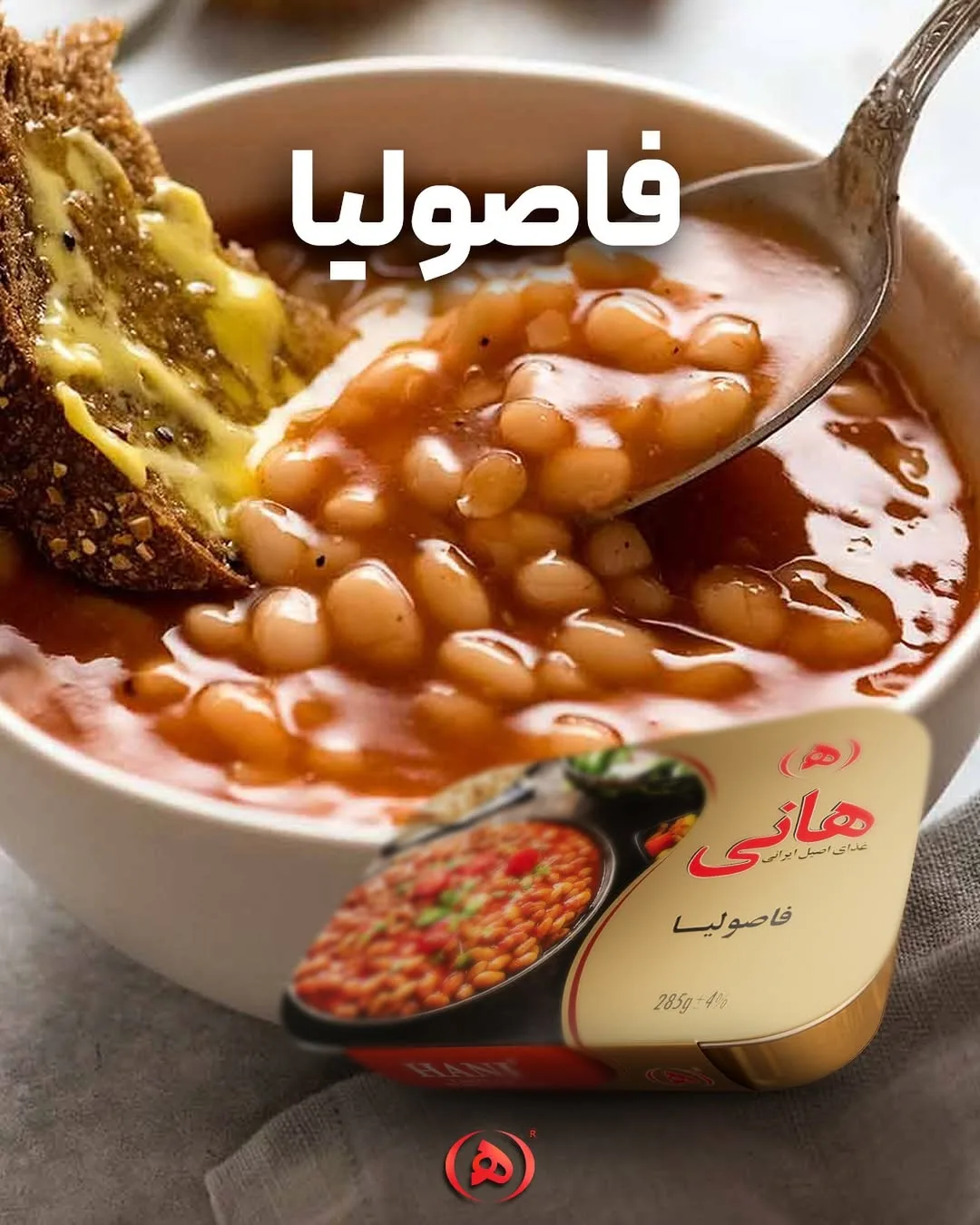 خوراک لوبیا فاسولیا هانی، رنگ قهوه‌ای و کرم، کنسرو