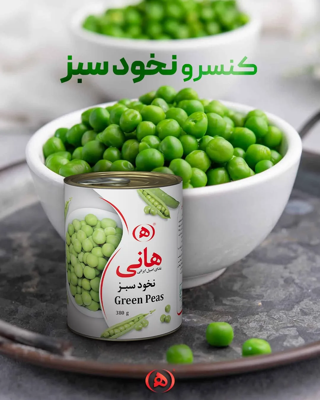کنسرو نخود سبز هانی، رنگ سفید، جنس فلز