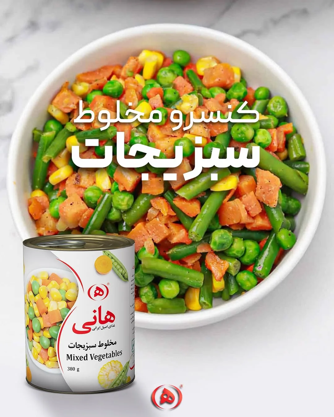 کنسرو مخلوط سبزیجات هانی، رنگ سفید و نارنجی، جنس فلز، قوطی استوانه‌ای