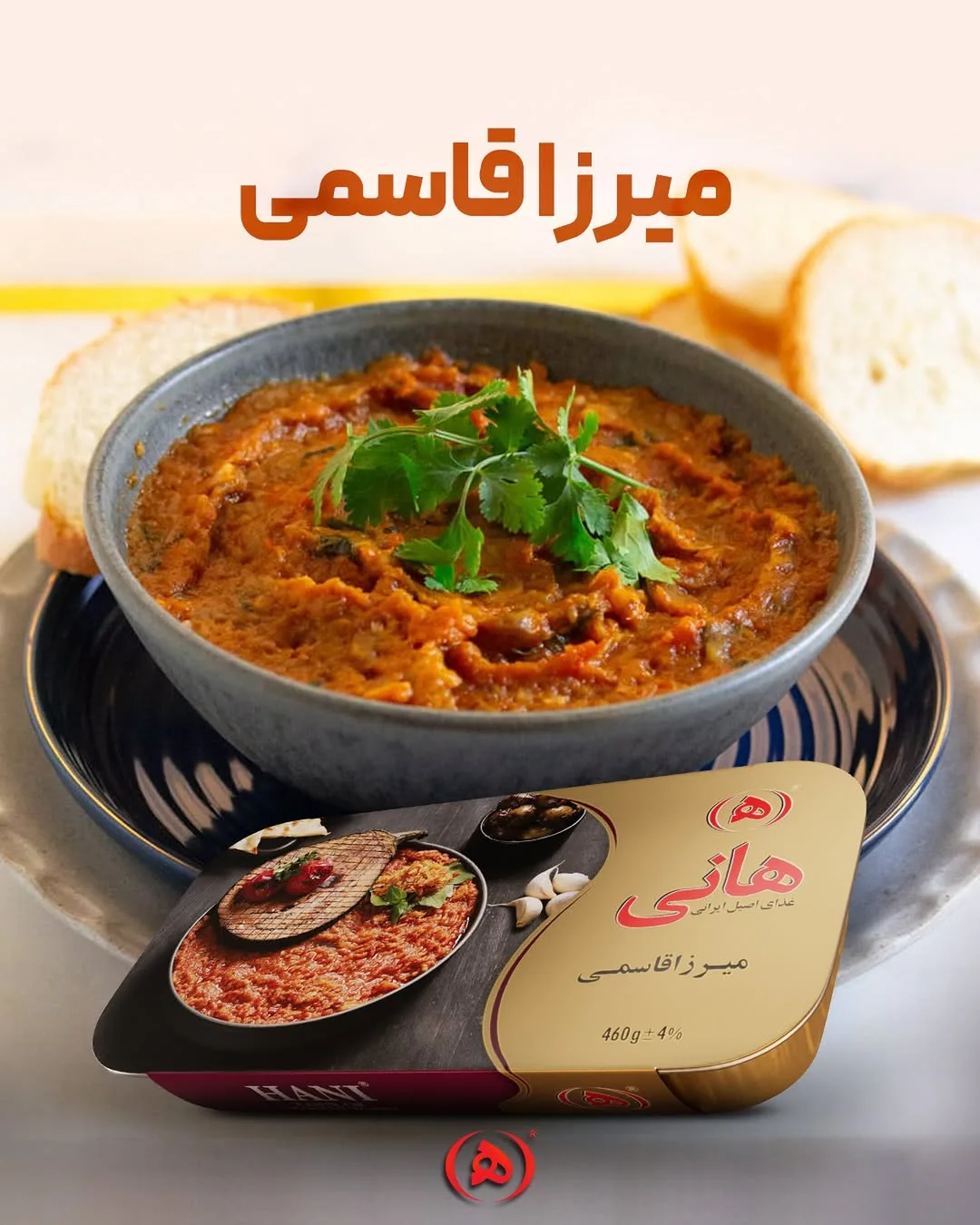 میرزا قاسمی هانی، رنگ نارنجی و قهوه‌ای، کاسه‌ای