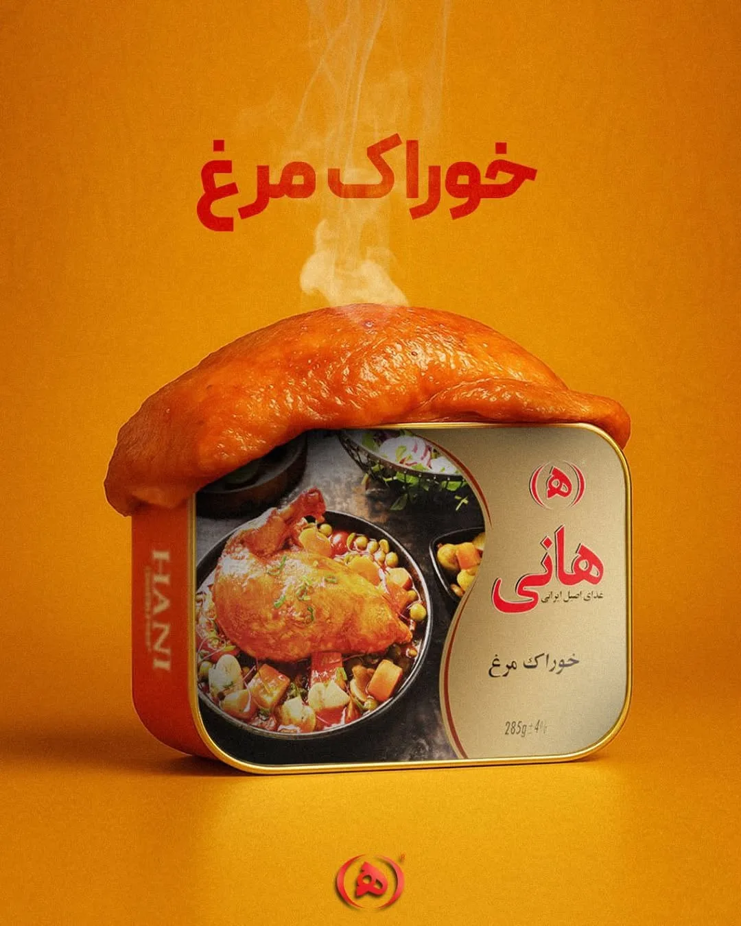 خوراک مرغ آماده هانی، رنگ قرمز و طلایی، جنس فلز، کنسرو، دایره‌ای