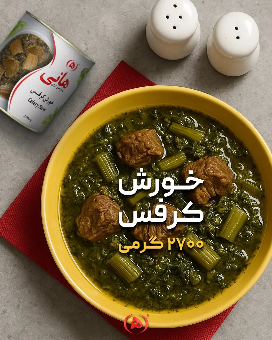 خورش کرفس هانی، رنگ سبز تیره