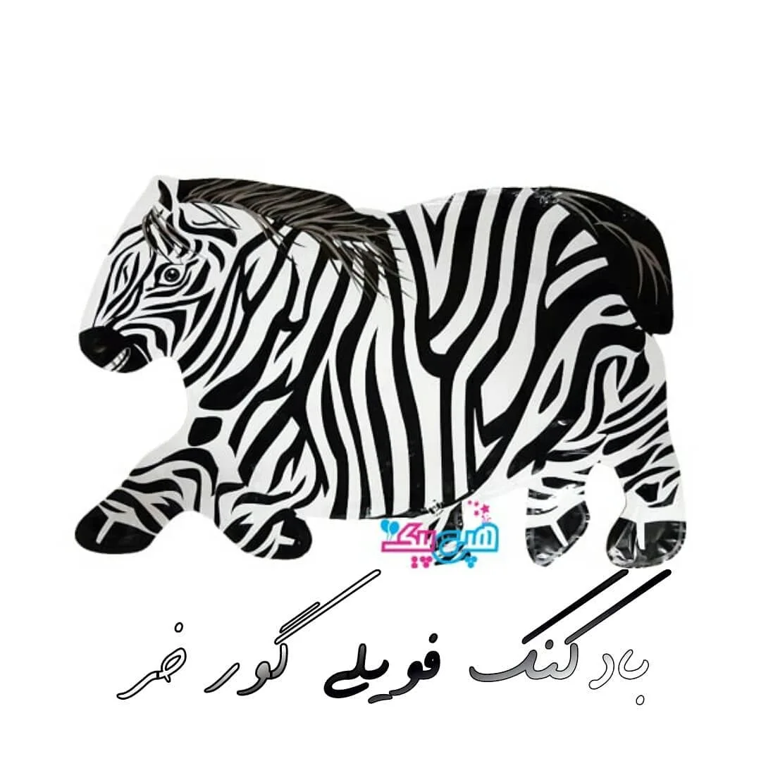 بادکنک فویلی حیوانات جنگل — عکس ۴