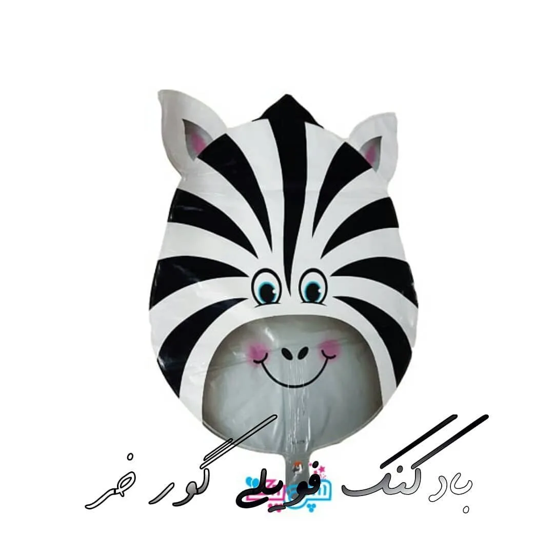بادکنک فویلی حیوانات جنگل — عکس ۵