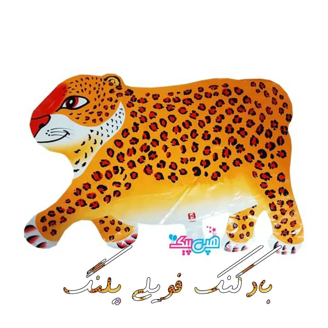 بادکنک فویلی حیوانات جنگل — عکس ۷
