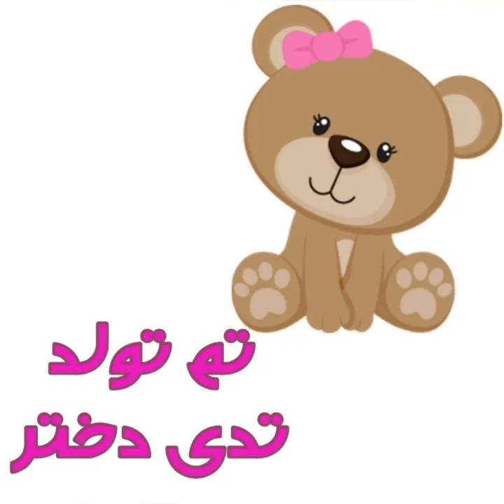 تم تولد تدی دخترانه، رنگ قهوه‌ای و صورتی، جنس مقوا، طرح شخصیت کارتونی، شکل خرس