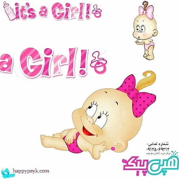 تم تولد بیبی دختر
