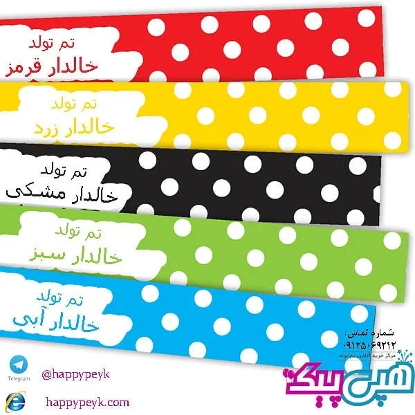 تم تولد خالدار