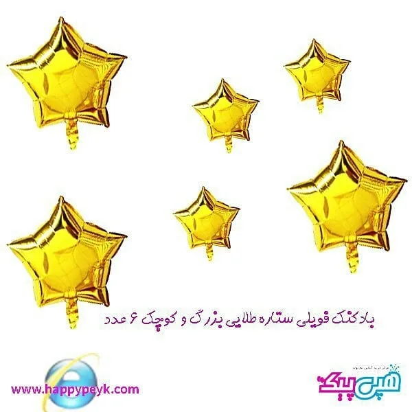 پکیج بادکنک هپی برثدی رنگارنگ — عکس ۴