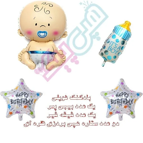 پکیج تولد بیبی پسر — عکس ۳