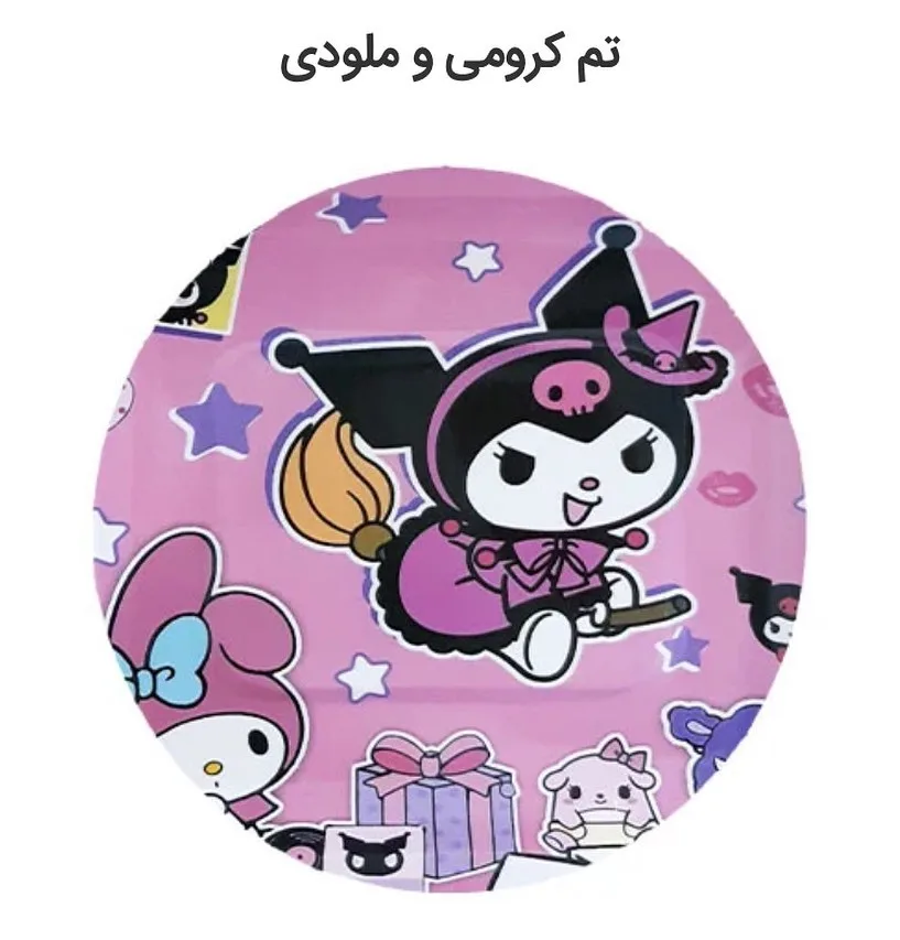 تم تولد کرومی