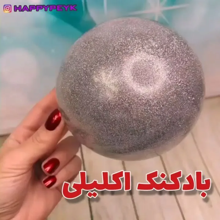 بادکنک اکلیلی، رنگ نقره‌ای، جنس پلاستیک، گرد اکلیلی